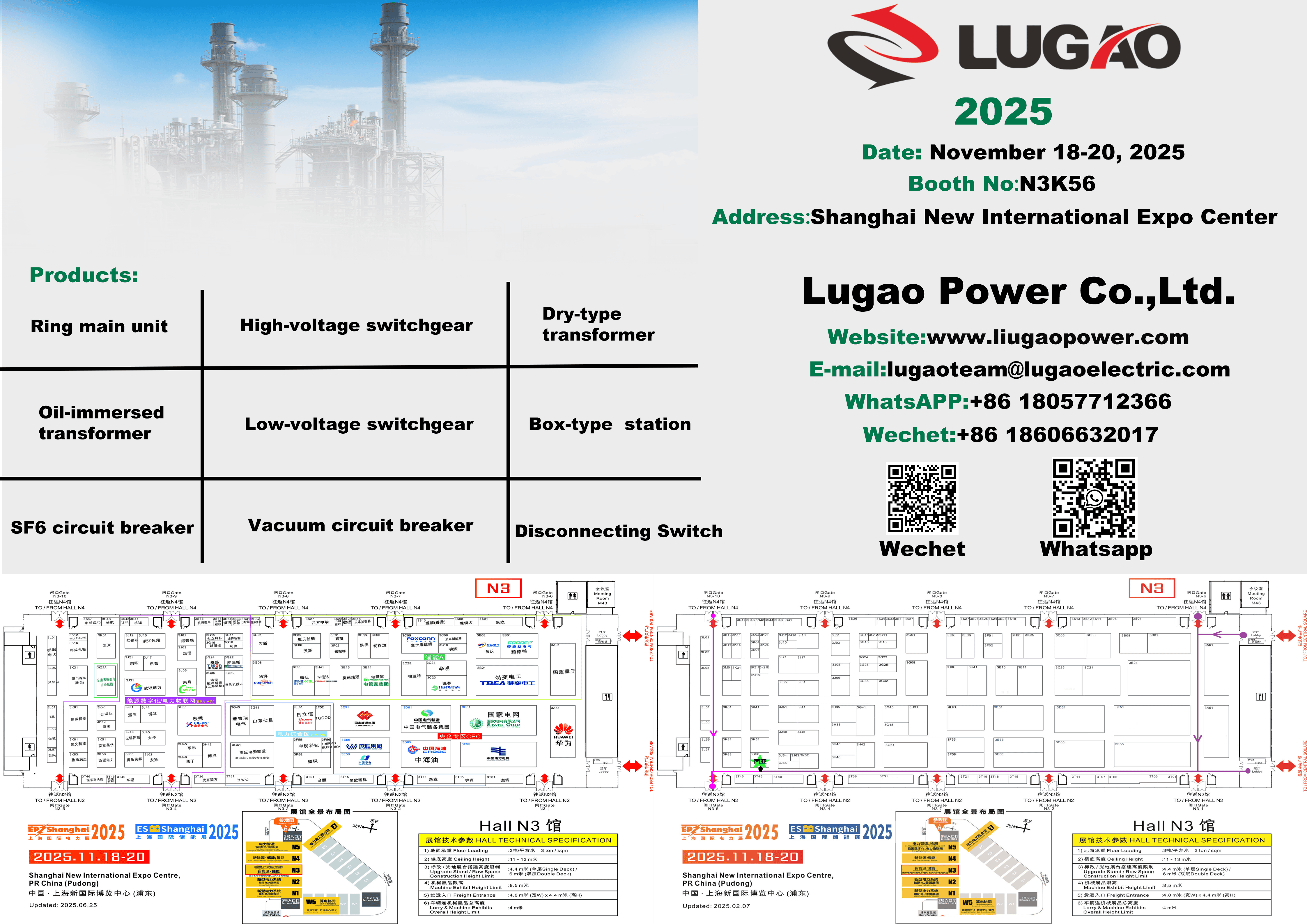 Лугао Шанхай в-дың көрмесіне қатысады